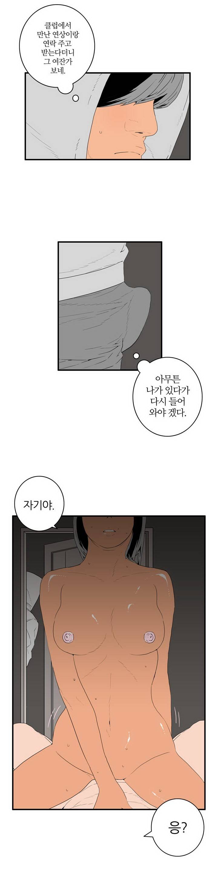 쾌감의 발견 시즌2 1~2화 6