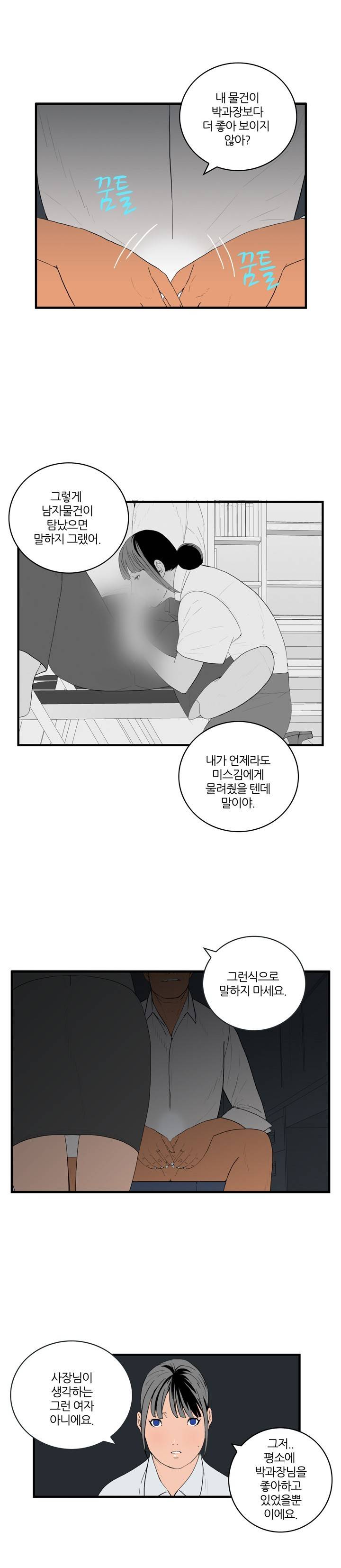 쾌감의 발견 시즌3 9~10화 1