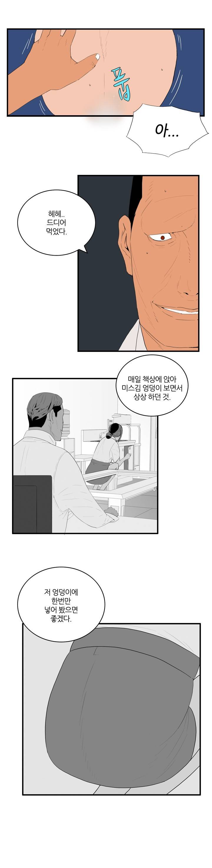 쾌감의 발견 시즌3 9~10화 3