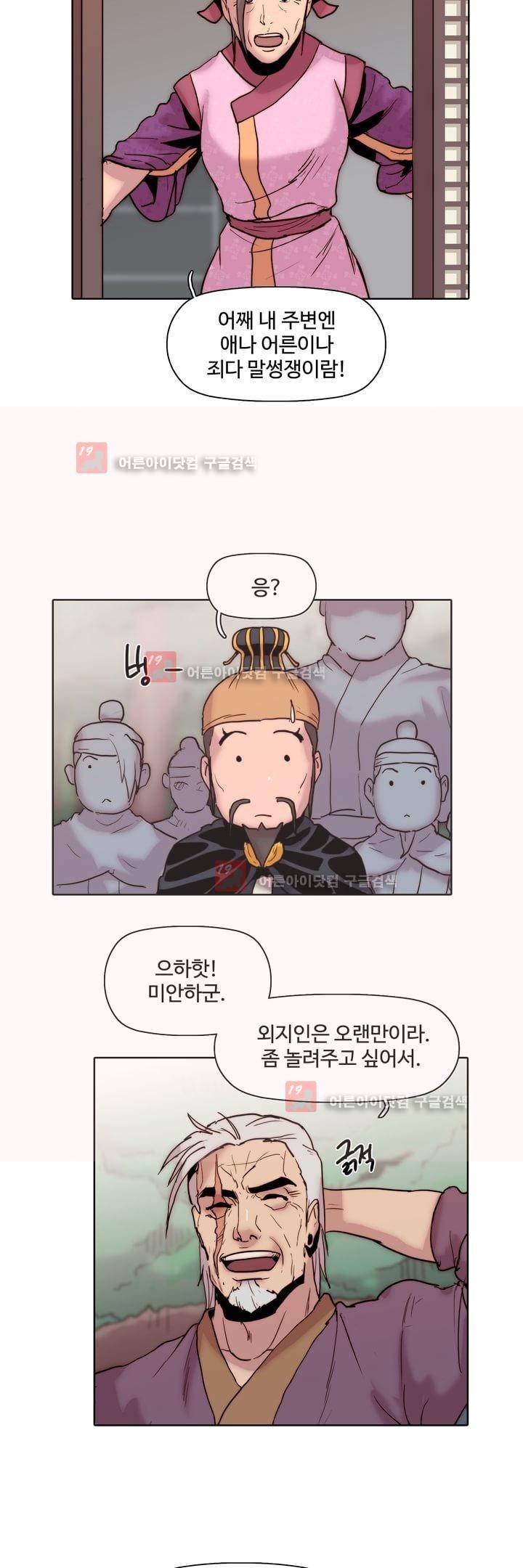 은조 33화 5