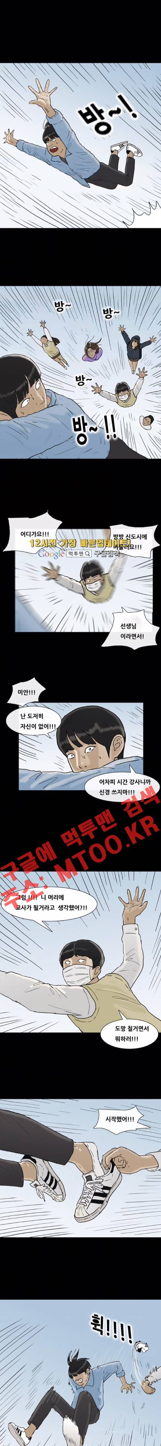 복학왕 172화 1