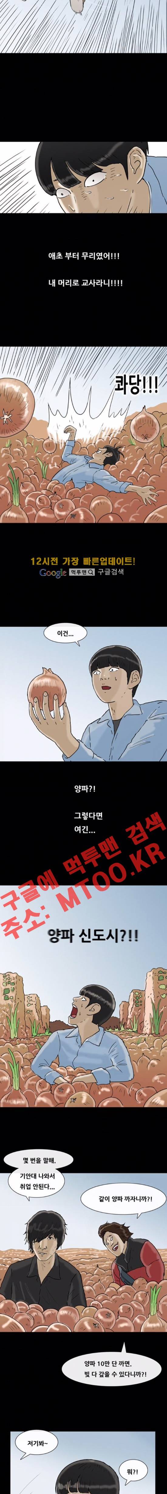 복학왕 172화 2
