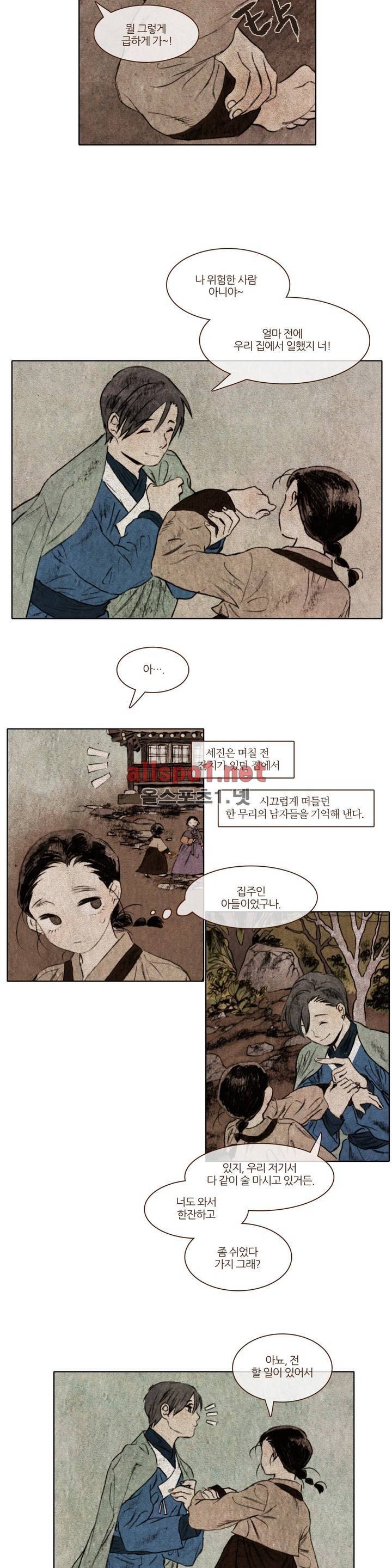 신기록 81화 (일곱번째 이야기 3) 2