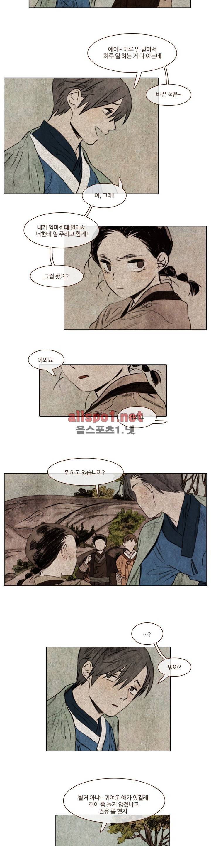 신기록 81화 (일곱번째 이야기 3) 3