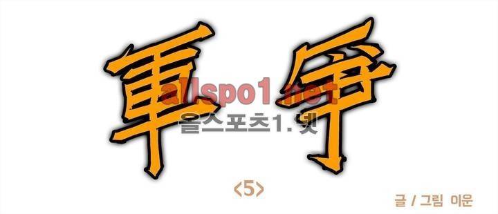 호박장군 104화 (2부) 1