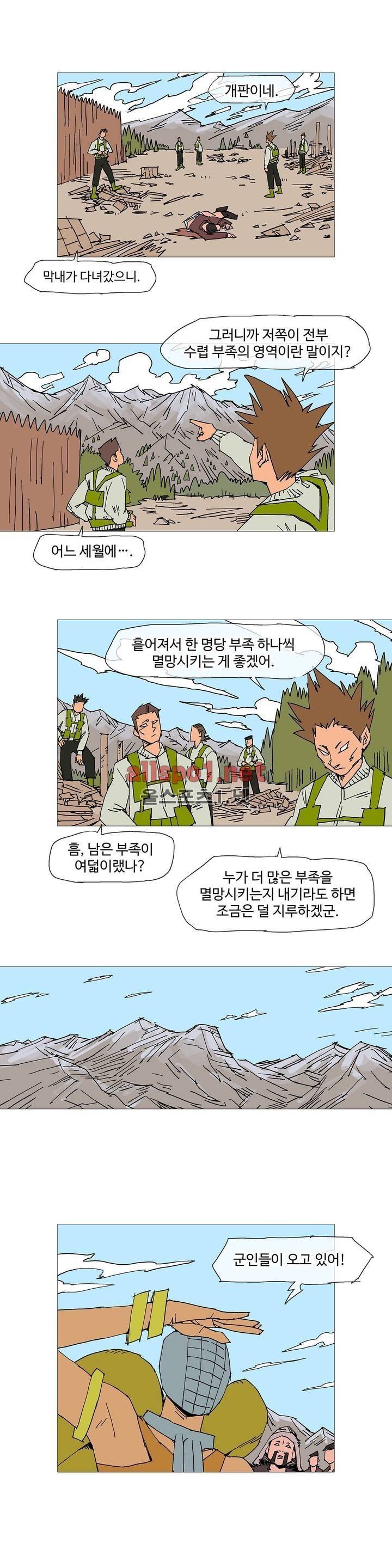 호박장군 104화 (2부) 2
