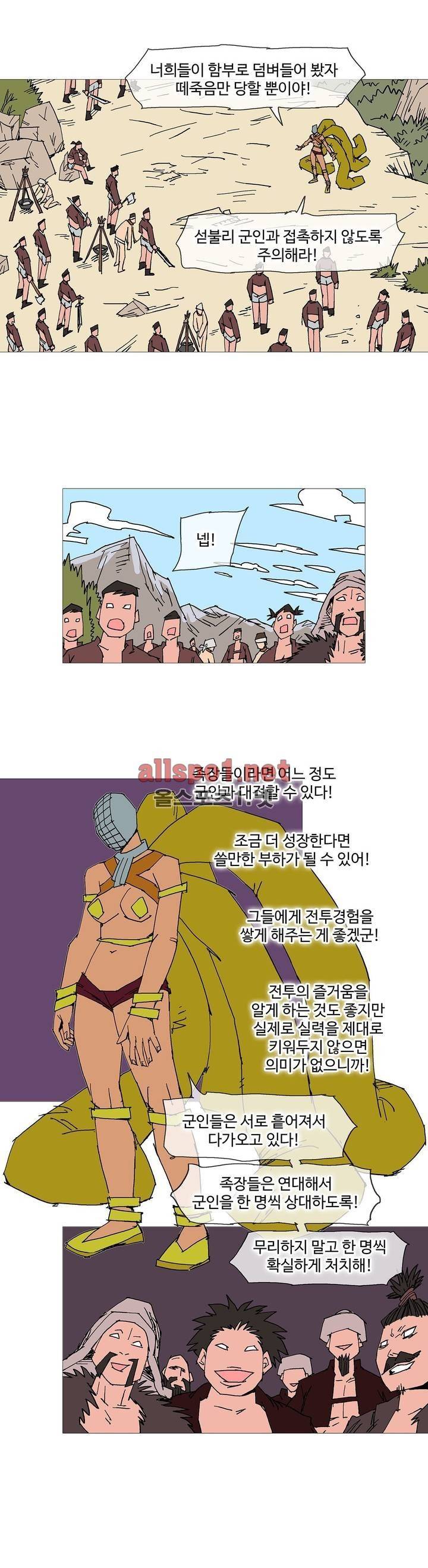 호박장군 104화 (2부) 3