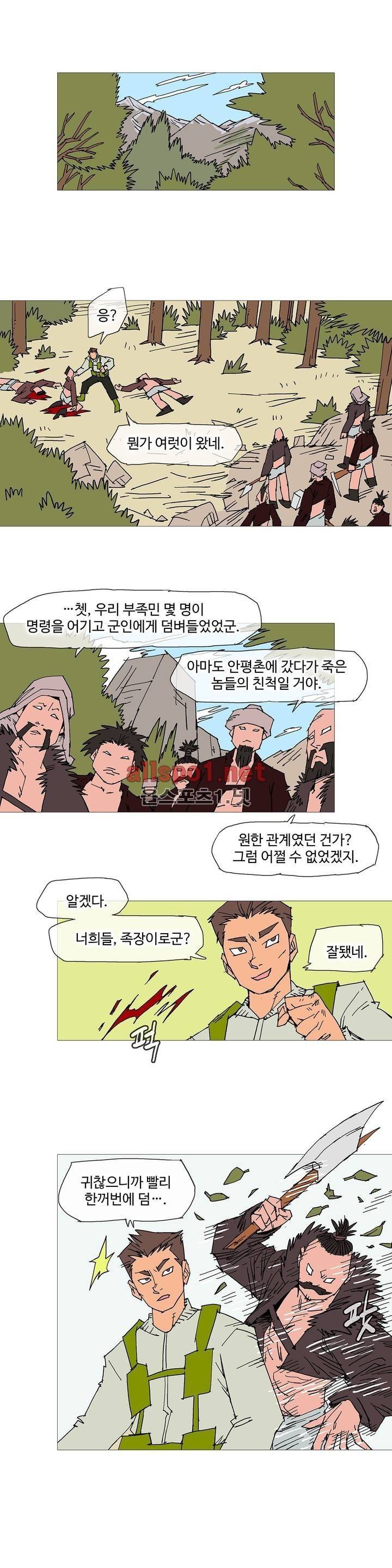 호박장군 104화 (2부) 4
