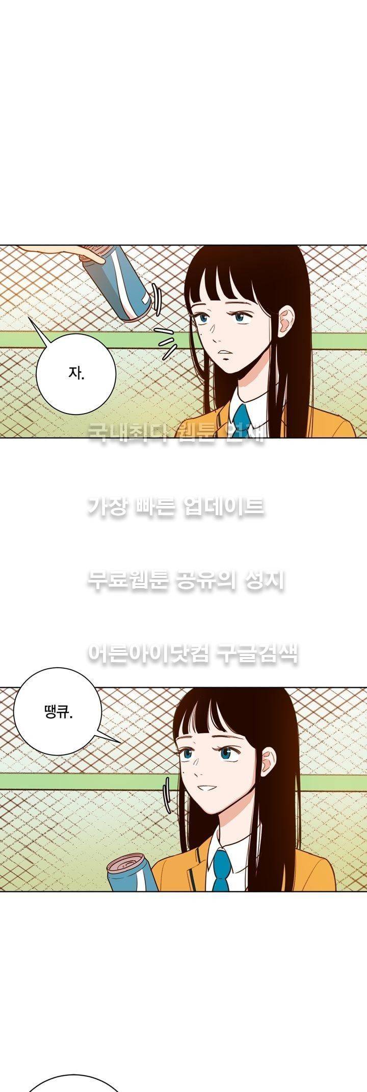 뭐 18살에 결혼하라고 4화 2