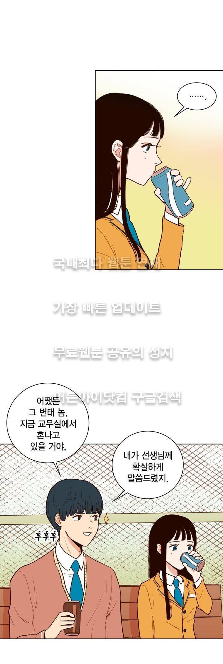 뭐 18살에 결혼하라고 4화 4