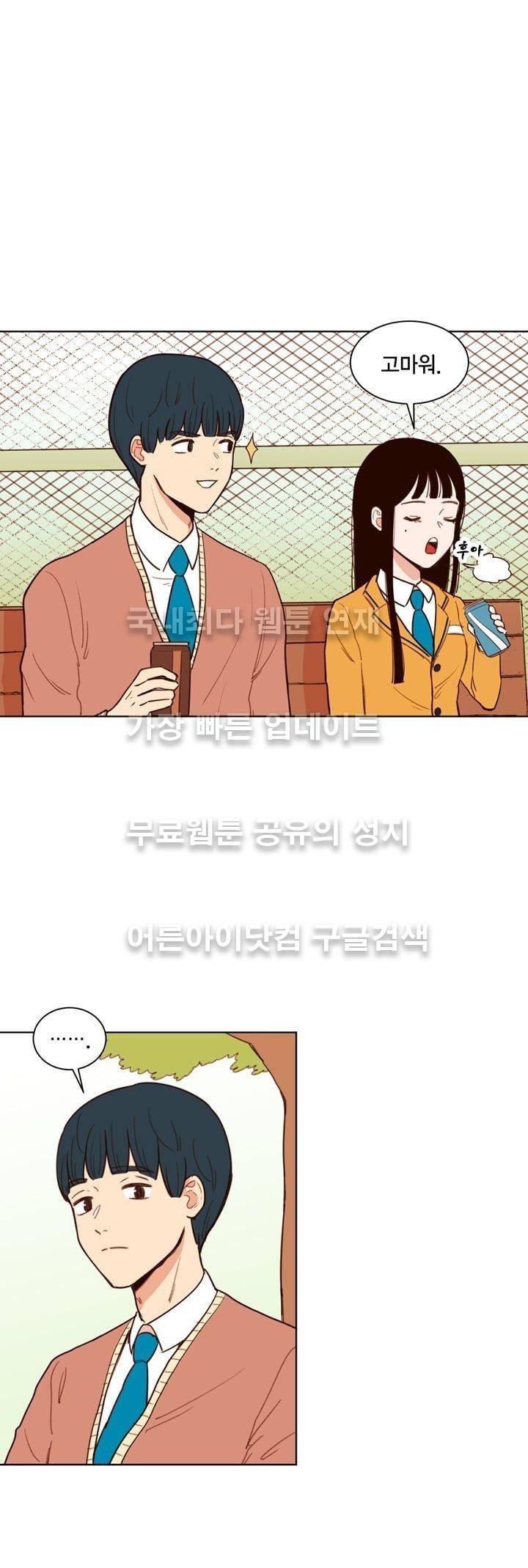 뭐 18살에 결혼하라고 4화 5
