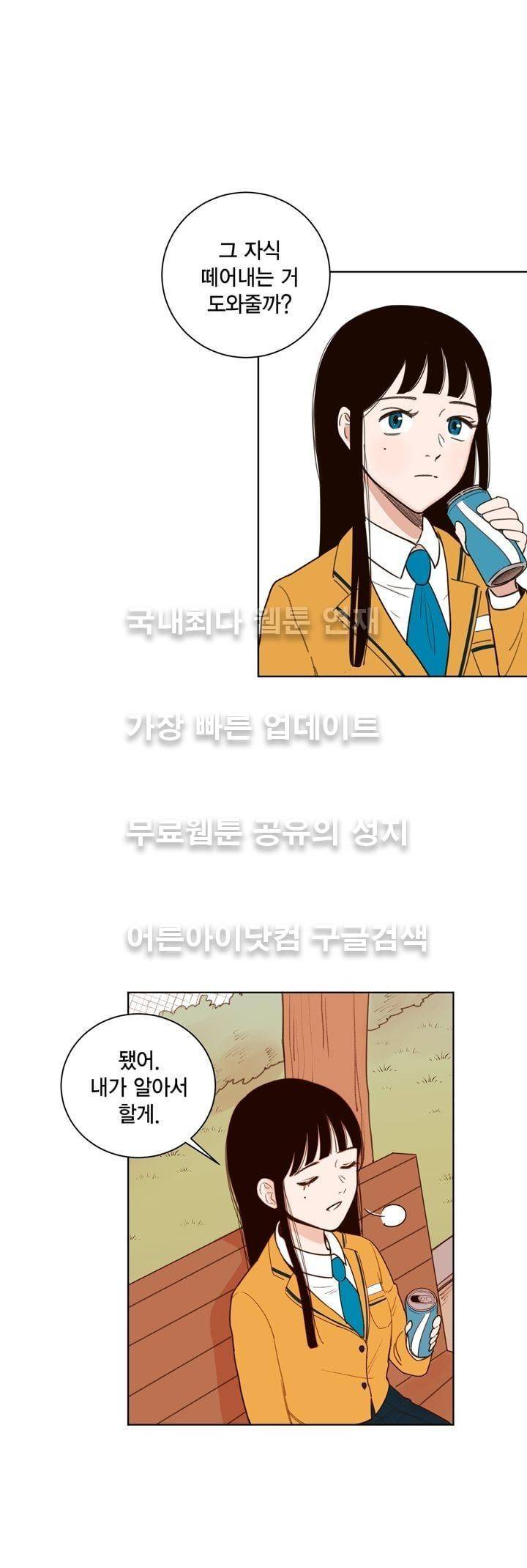 뭐 18살에 결혼하라고 4화 6