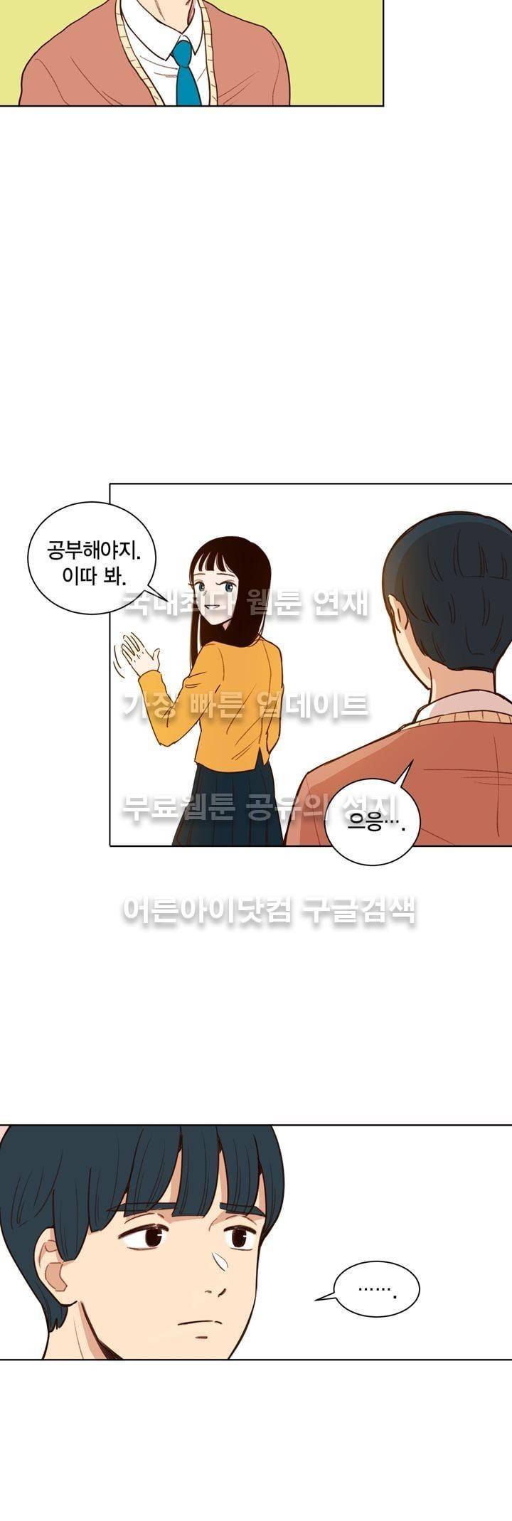 뭐 18살에 결혼하라고 4화 9