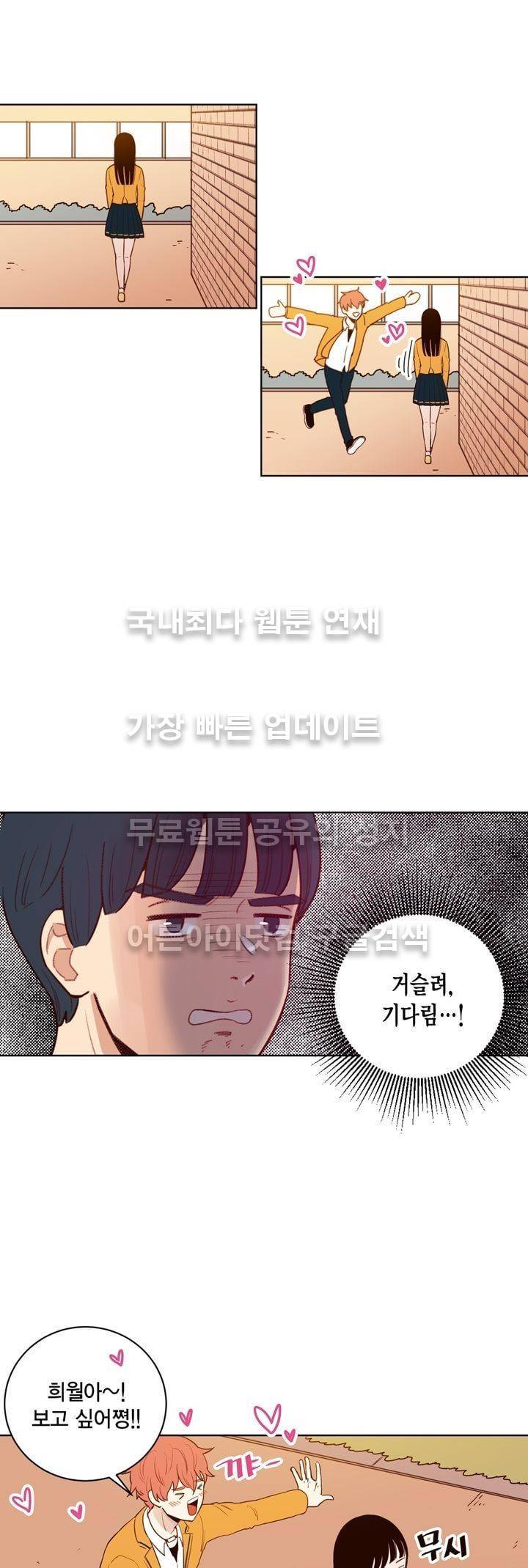 뭐 18살에 결혼하라고 4화 10