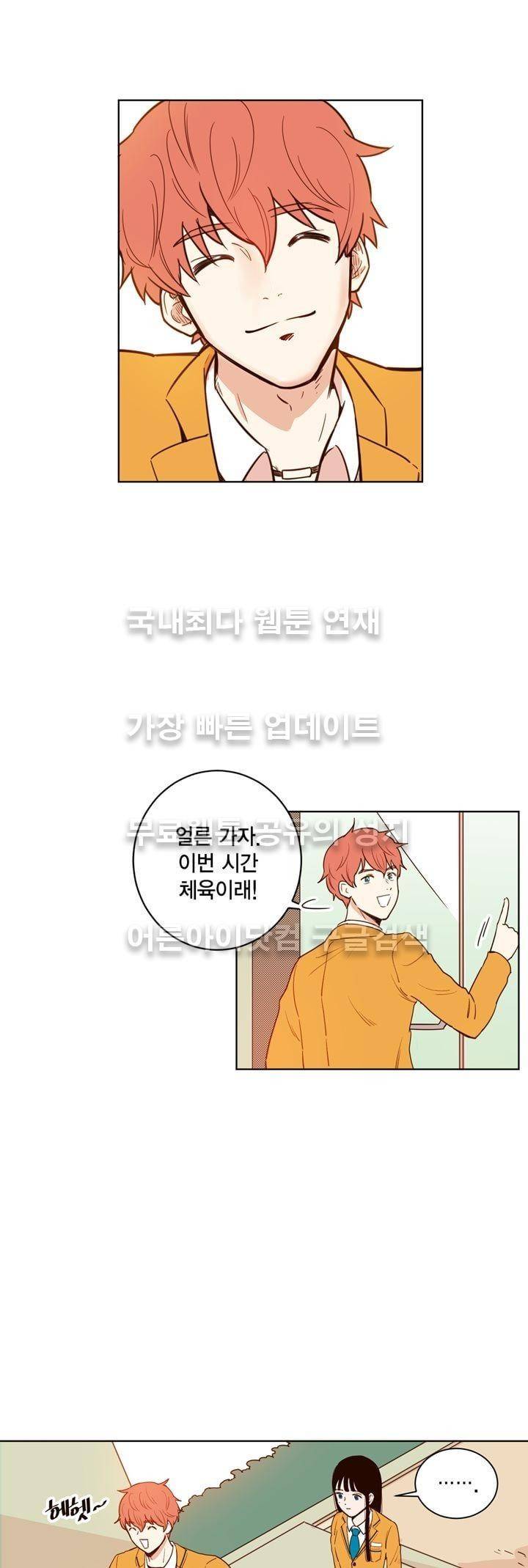 뭐 18살에 결혼하라고 4화 14