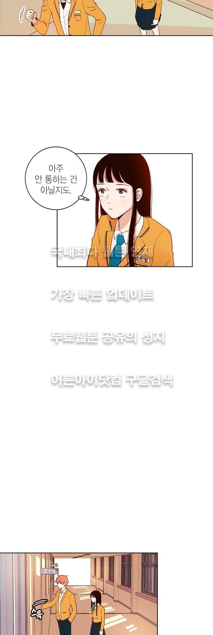 뭐 18살에 결혼하라고 4화 15