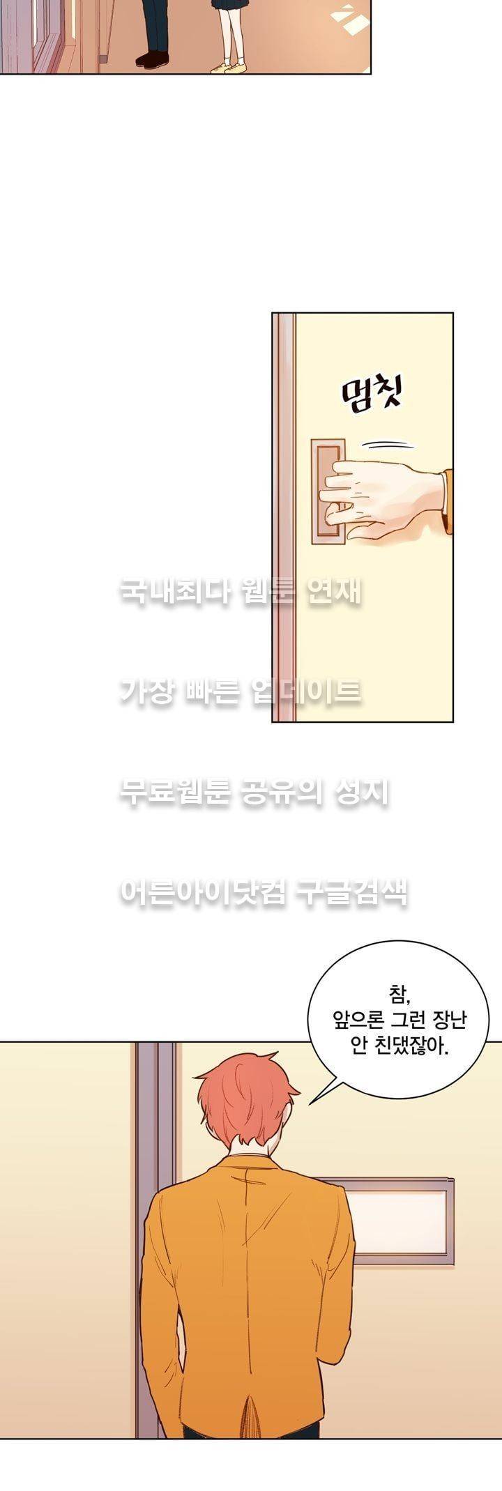 뭐 18살에 결혼하라고 4화 16