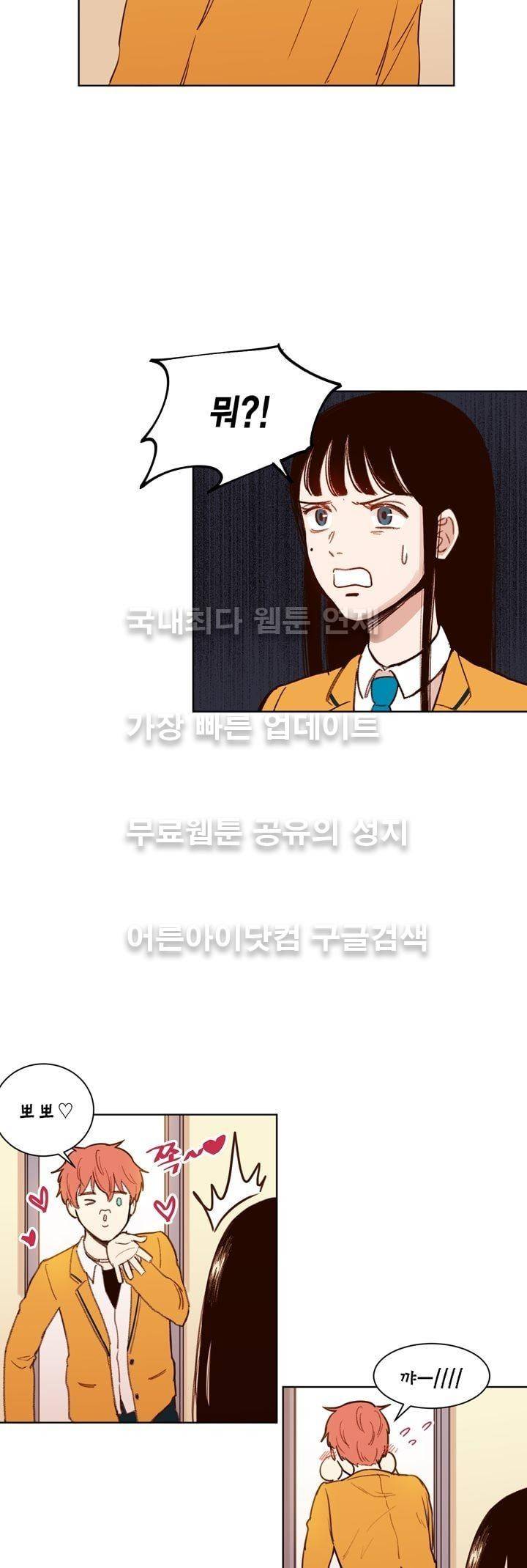 뭐 18살에 결혼하라고 4화 18