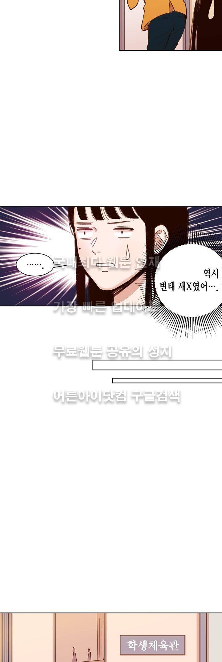 뭐 18살에 결혼하라고 4화 19