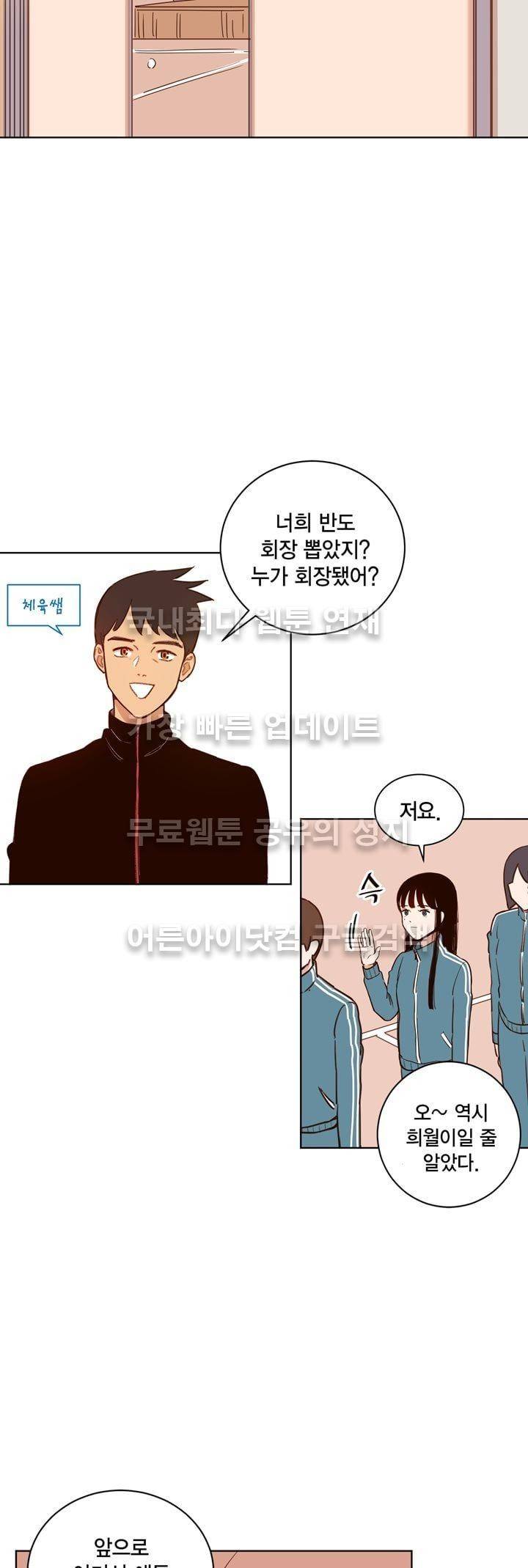 뭐 18살에 결혼하라고 4화 20