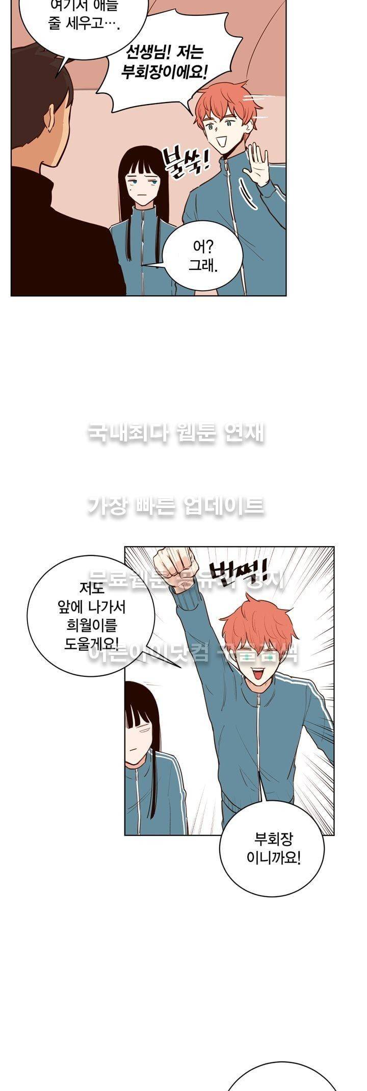 뭐 18살에 결혼하라고 4화 21