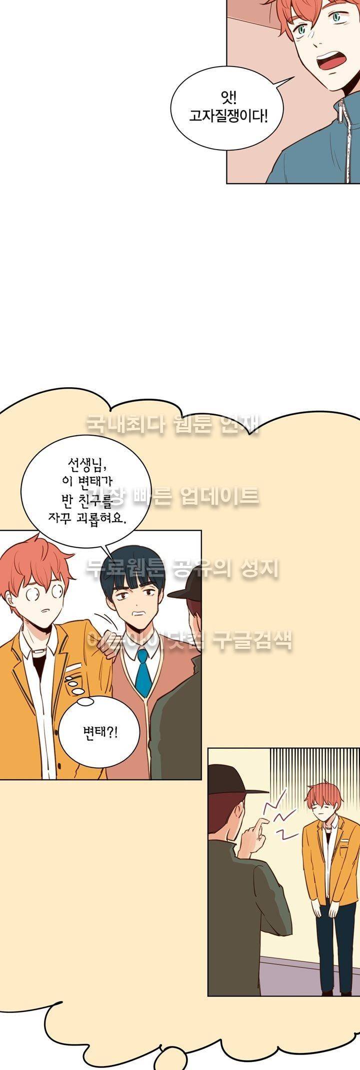 뭐 18살에 결혼하라고 4화 24