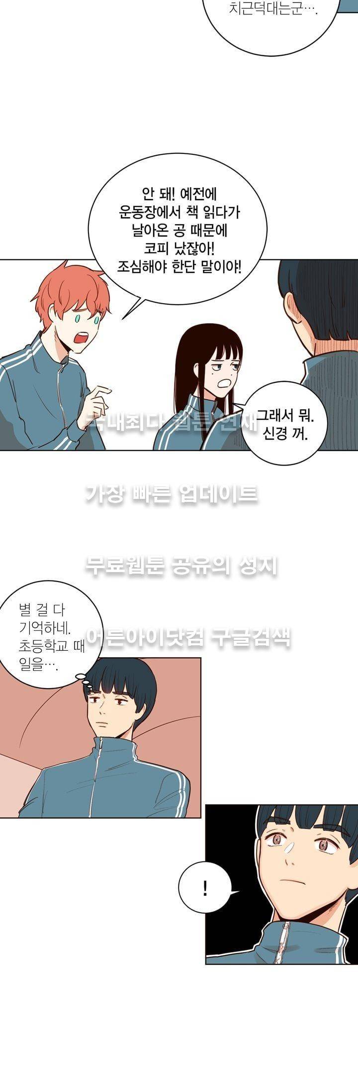 뭐 18살에 결혼하라고 4화 27