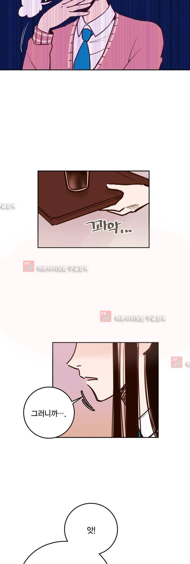 뭐 18살에 결혼하라고 14화 4