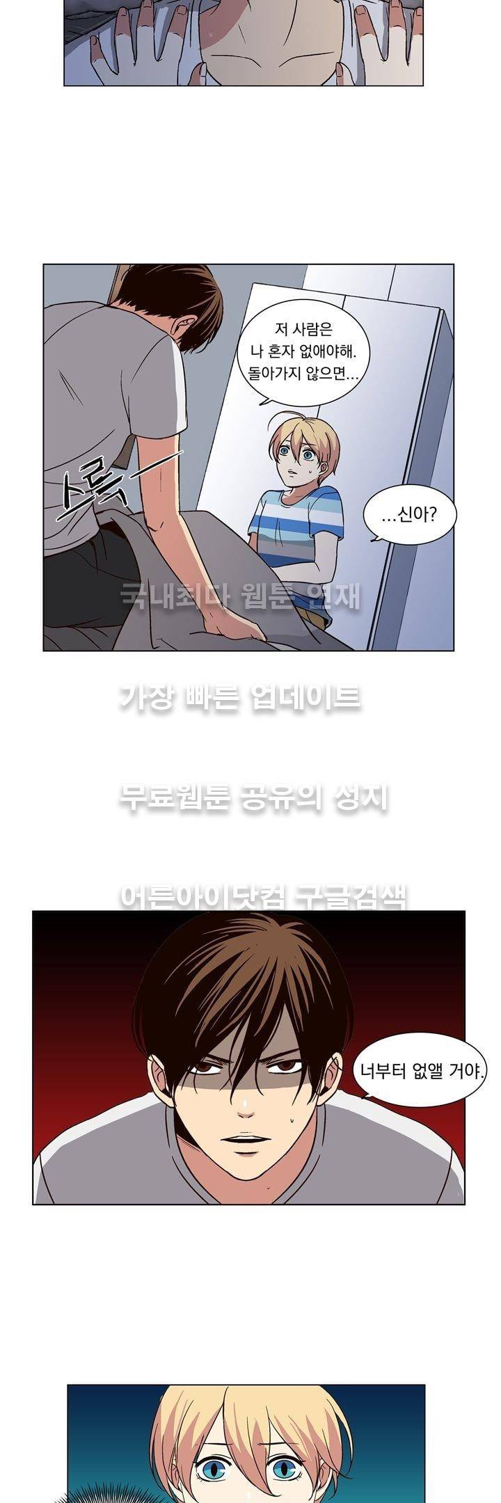 신에게 치즈가 필요할 때 5화 - 잠깐의 조우 4
