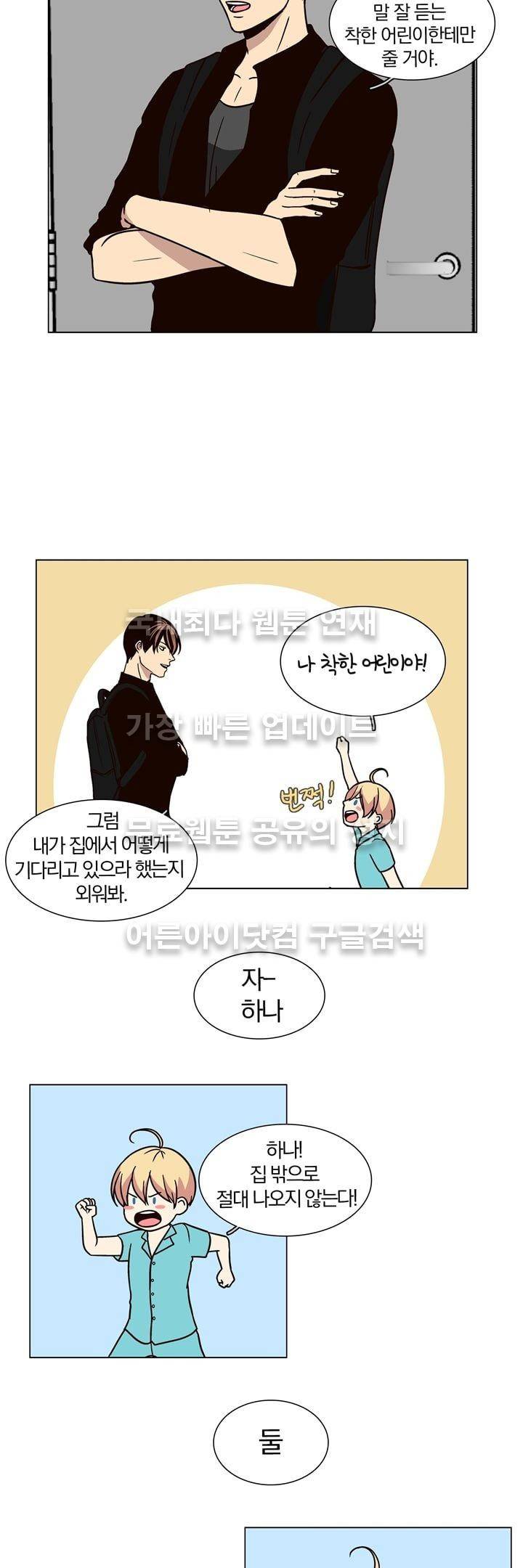 신에게 치즈가 필요할 때 14화 - 신의 과거 (1) 2