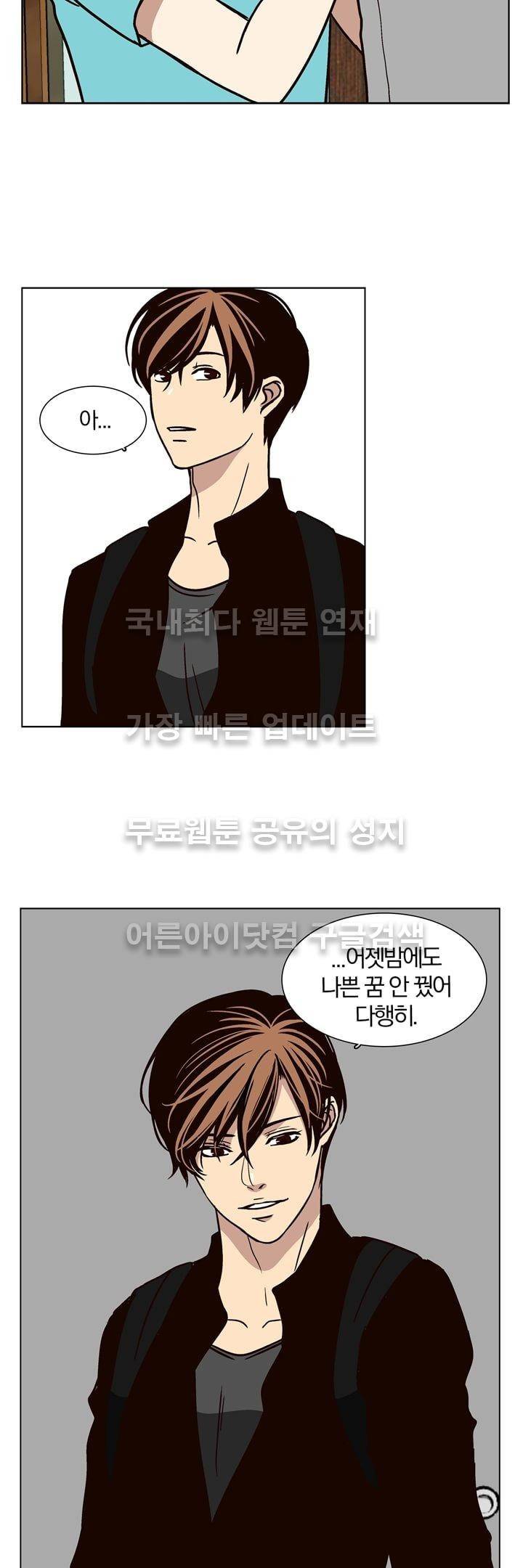 신에게 치즈가 필요할 때 14화 - 신의 과거 (1) 4
