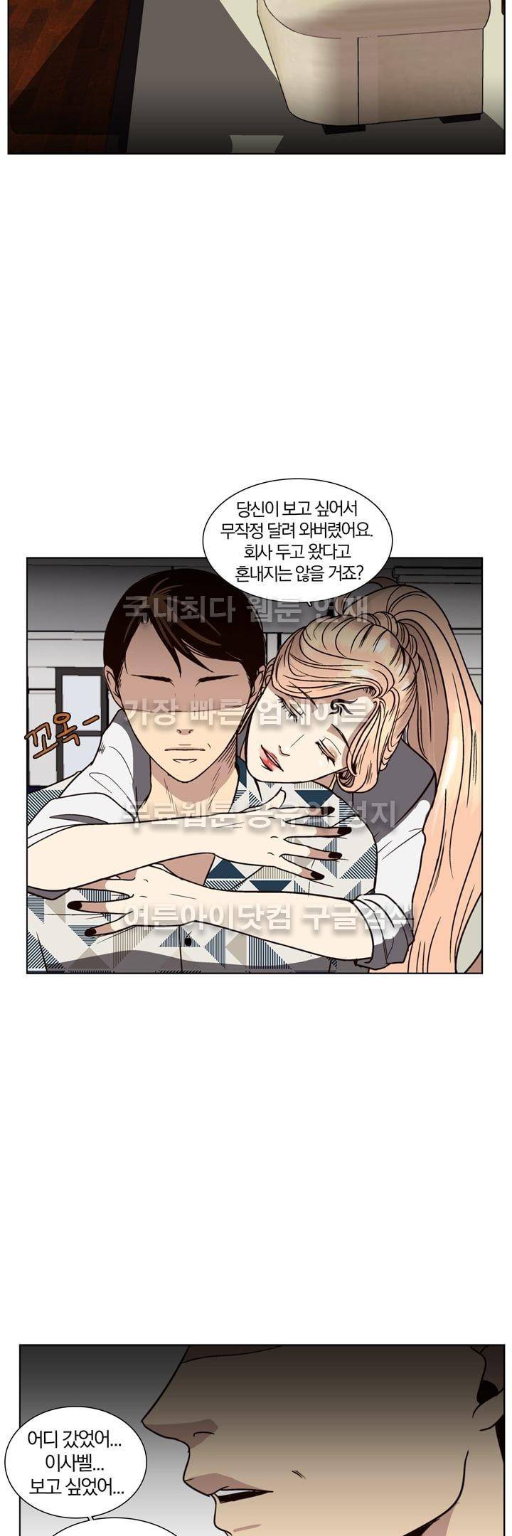 신에게 치즈가 필요할 때 24화 - 한 걸음 앞으로 (1) 2