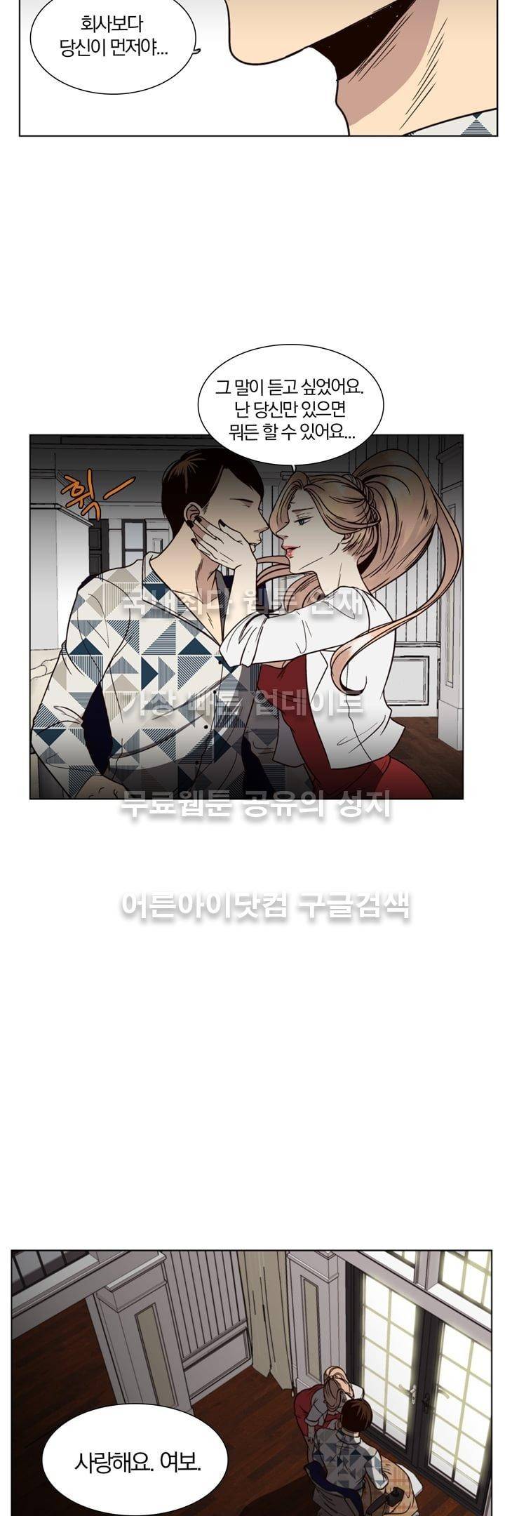 신에게 치즈가 필요할 때 24화 - 한 걸음 앞으로 (1) 3