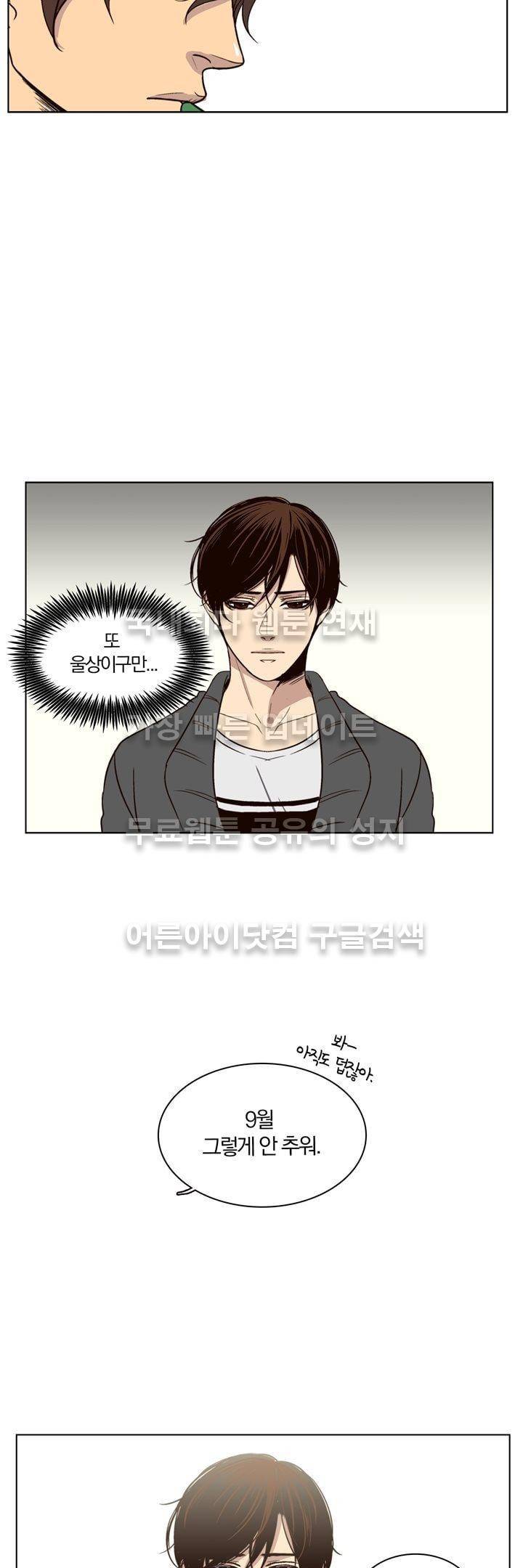 신에게 치즈가 필요할 때 34화 - 네가 필요해 (2) 5