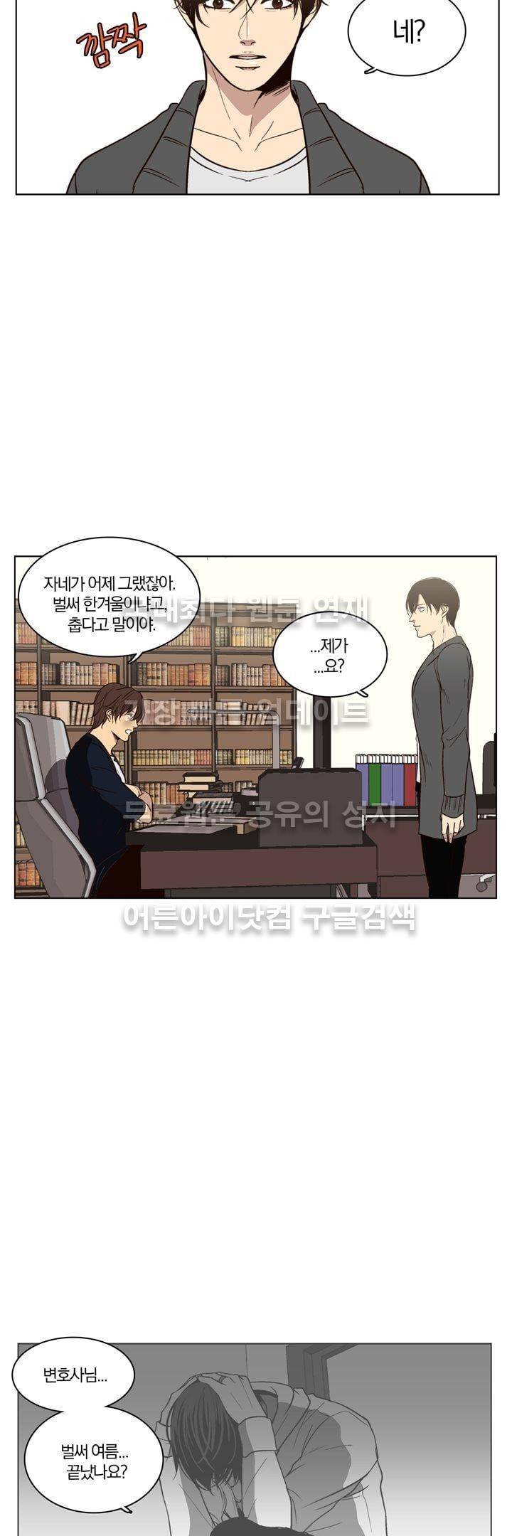 신에게 치즈가 필요할 때 34화 - 네가 필요해 (2) 6