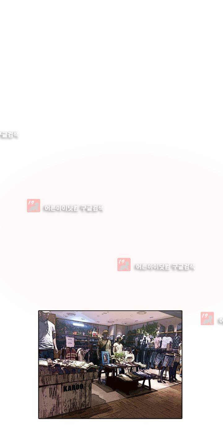 신에게 치즈가 필요할 때 42화 - 알 수없는 마음 (2) 3