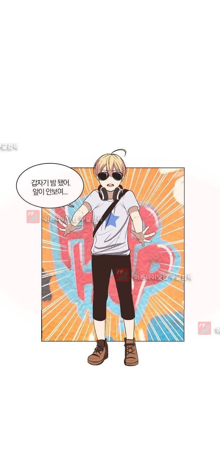 신에게 치즈가 필요할 때 42화 - 알 수없는 마음 (2) 4