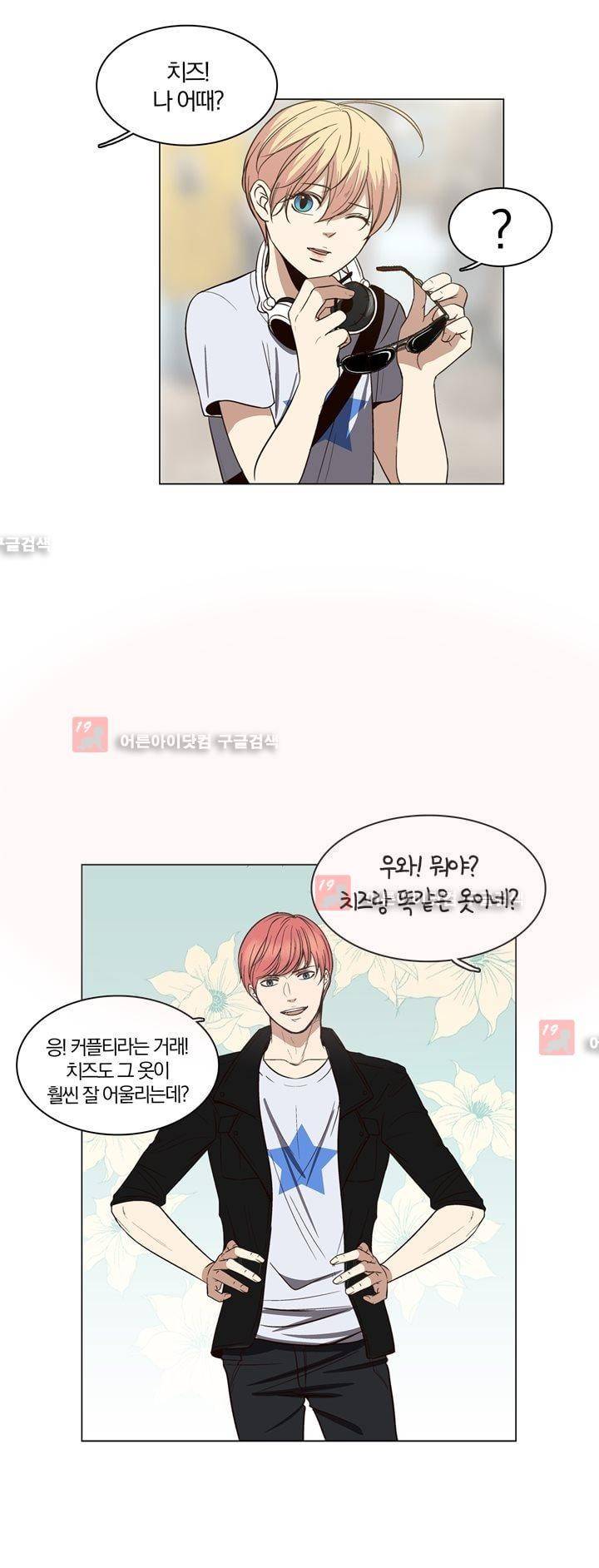 신에게 치즈가 필요할 때 42화 - 알 수없는 마음 (2) 5
