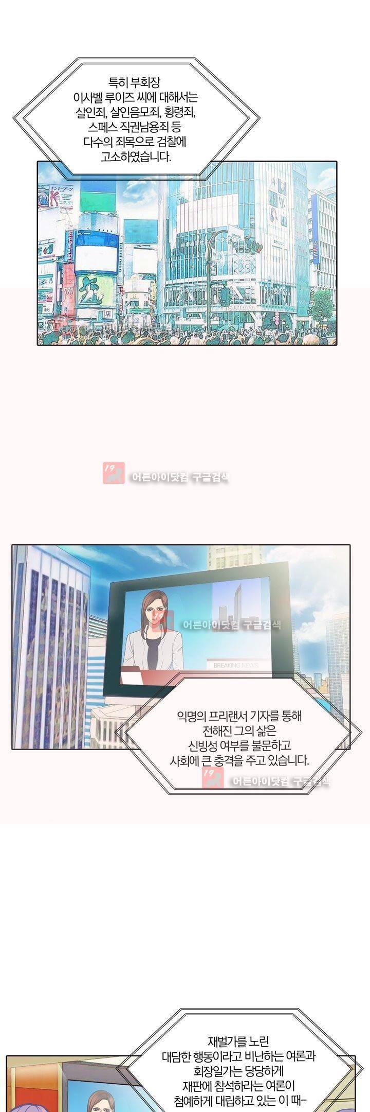 신에게 치즈가 필요할 때 52화 - 치즈, 우화하다 (1) 2