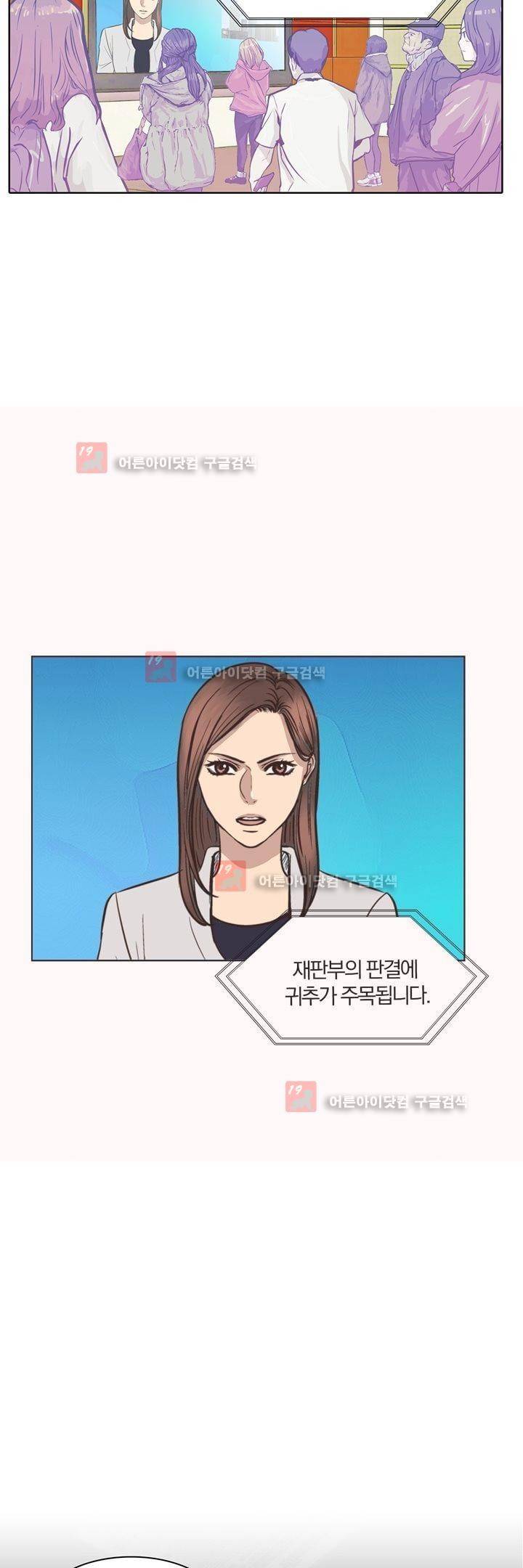 신에게 치즈가 필요할 때 52화 - 치즈, 우화하다 (1) 3