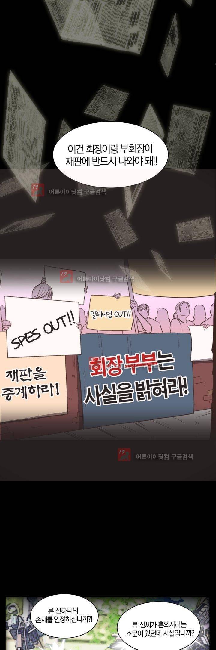 신에게 치즈가 필요할 때 52화 - 치즈, 우화하다 (1) 6