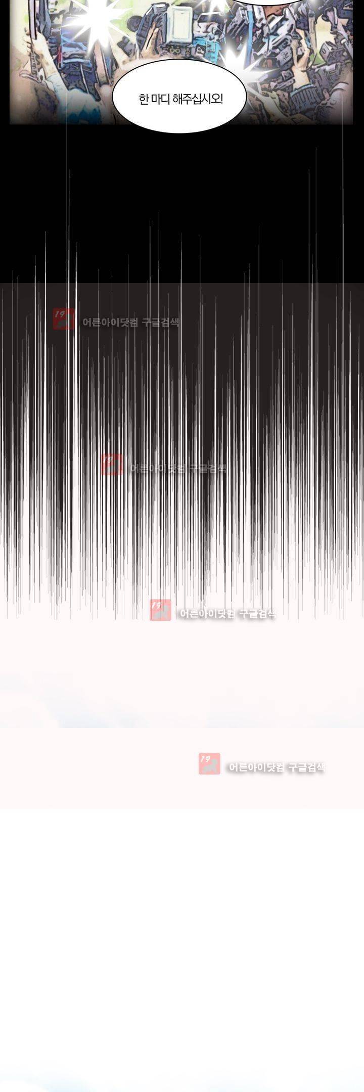 신에게 치즈가 필요할 때 52화 - 치즈, 우화하다 (1) 7