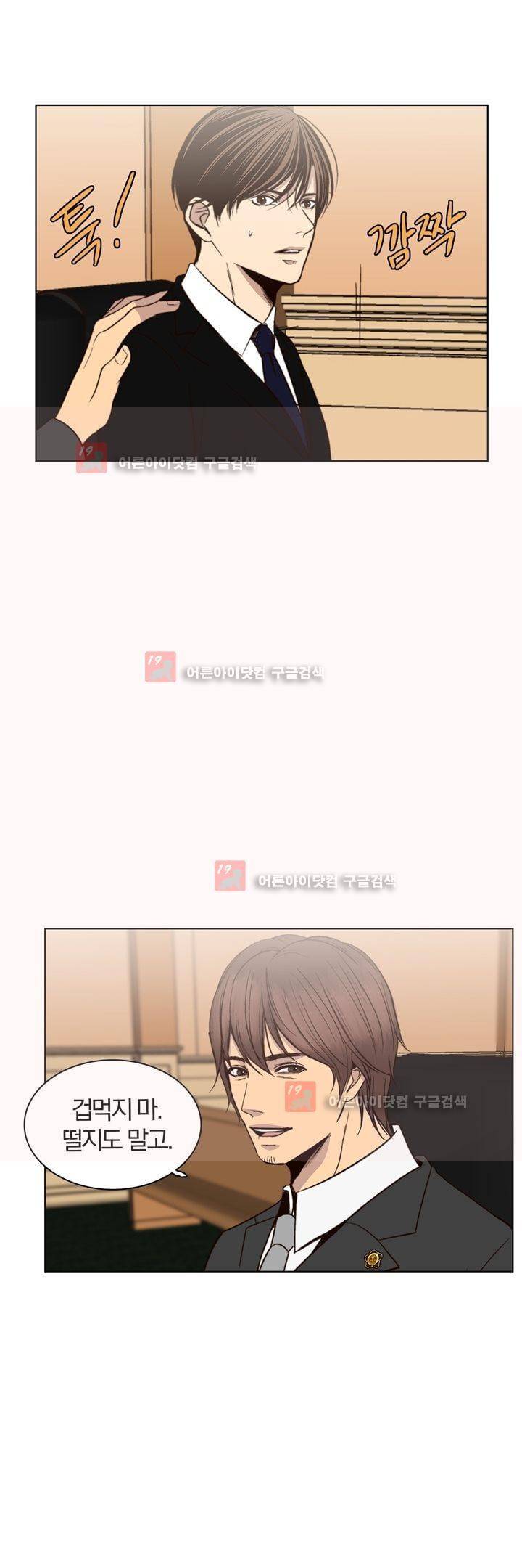 신에게 치즈가 필요할 때 52화 - 치즈, 우화하다 (1) 9