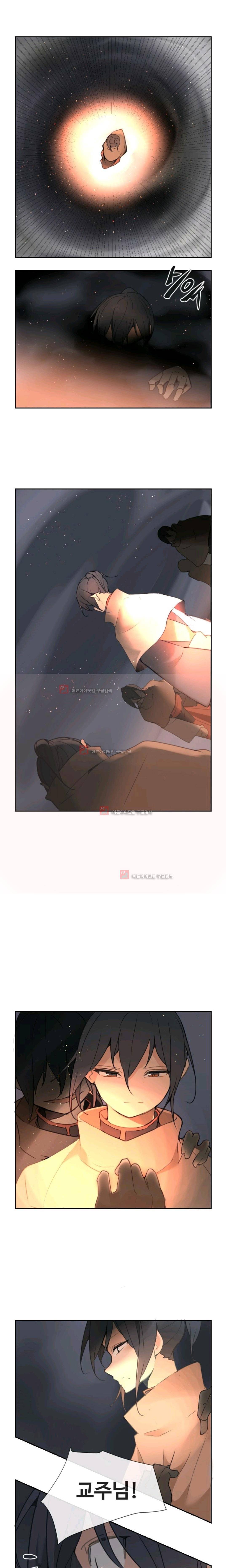 마검왕 100화 4