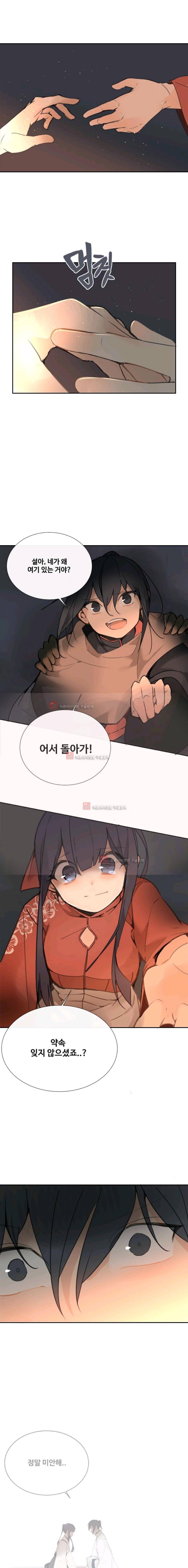 마검왕 100화 6