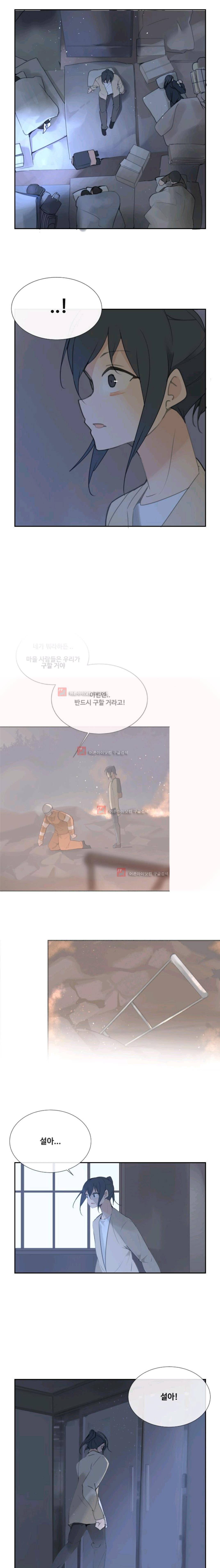 마검왕 100화 9