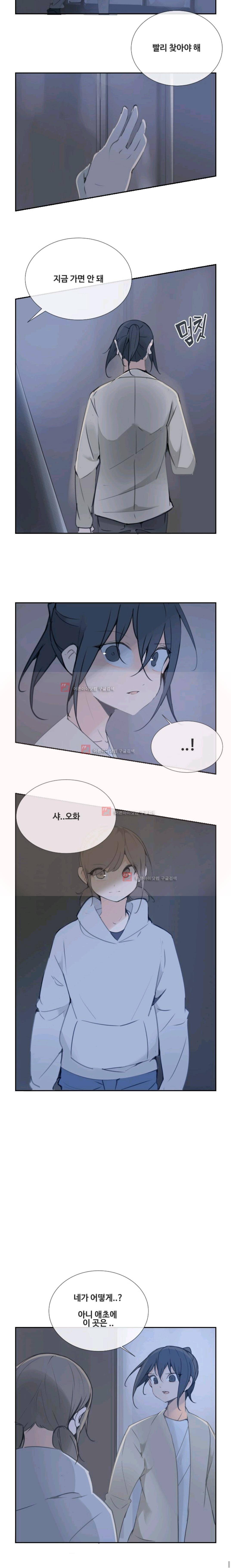 마검왕 100화 10