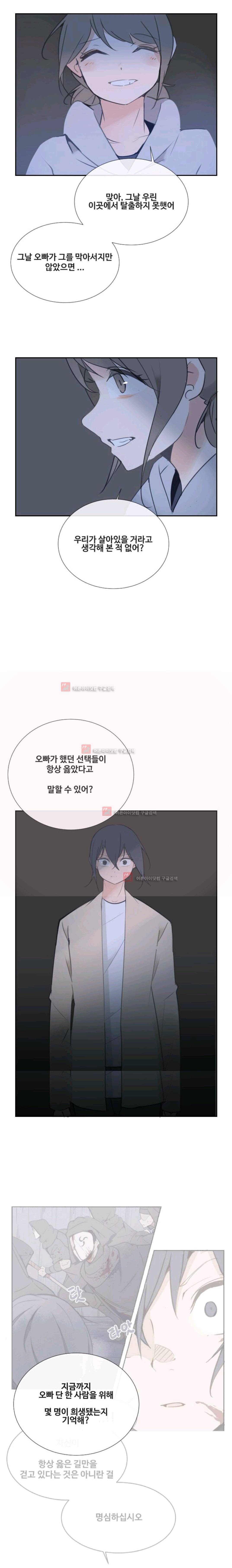 마검왕 100화 11