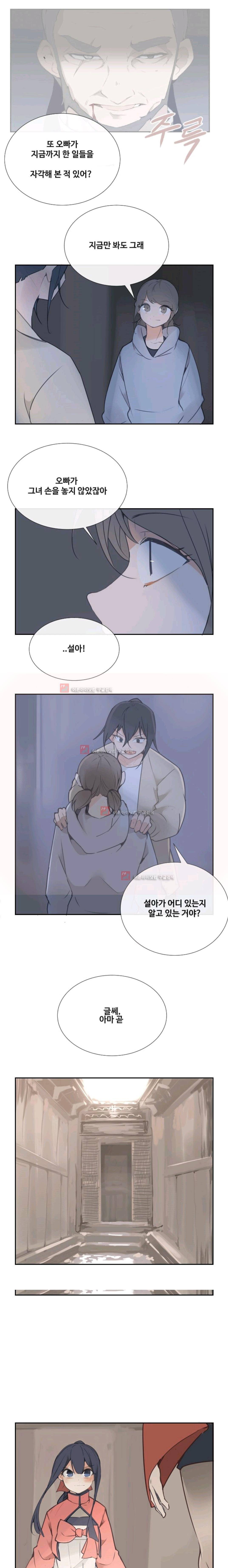 마검왕 100화 12