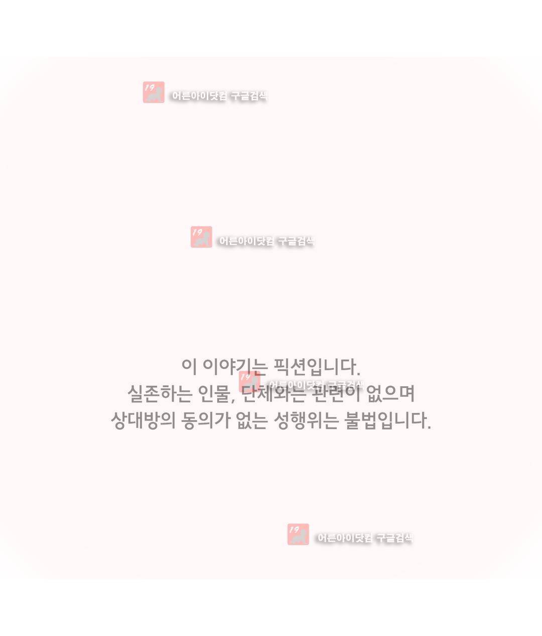 1분간 하악하악 101화 1